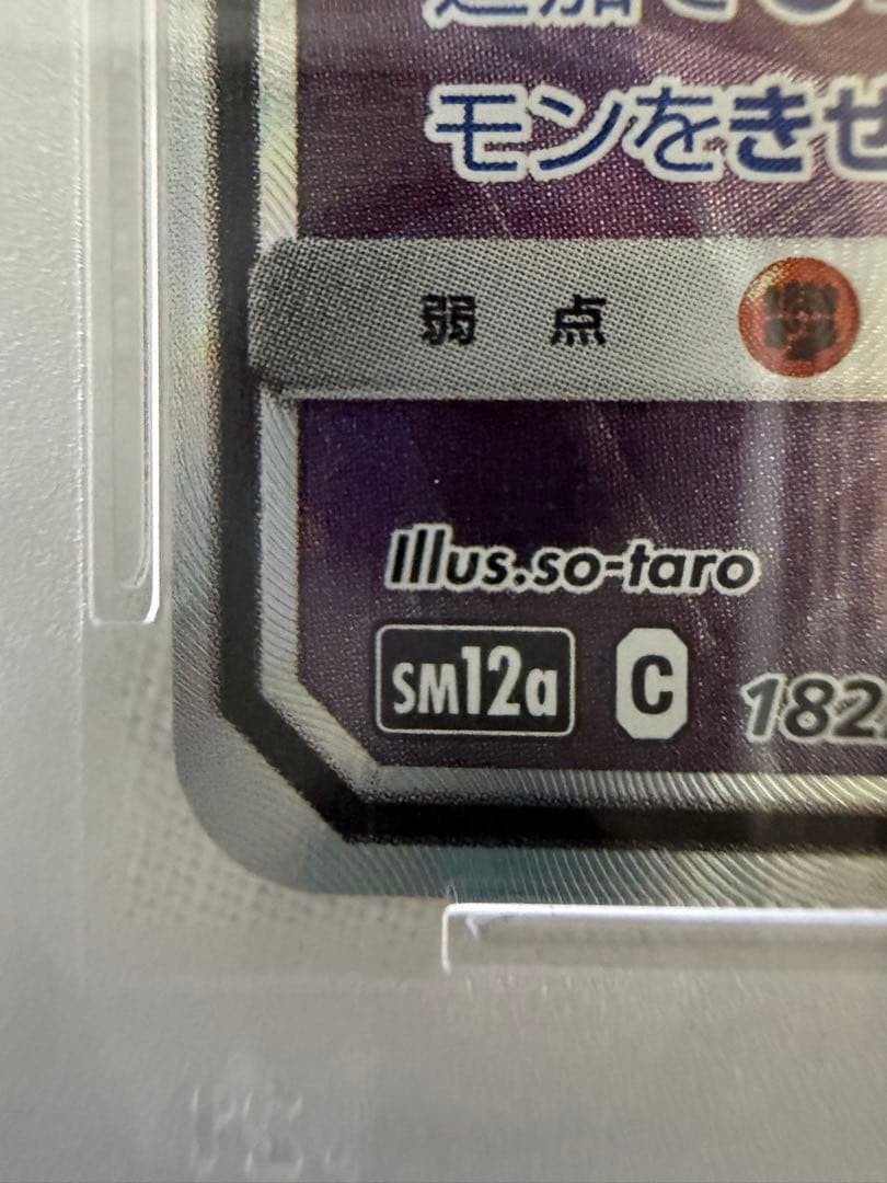 リ*ー様 ブラッキー＆ダークライＧＸ　SA 【PSA10】