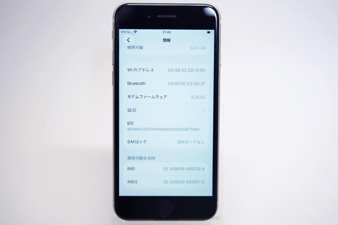 iPhone SE 第3世代 64GB スターライト