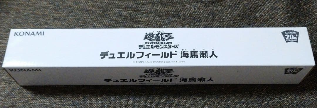 遊戯王 闇遊戯 海馬 プレマセット