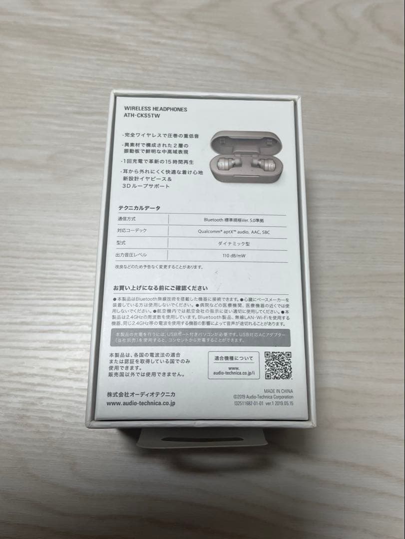 【最安値❗️値下げしました❗️】ワイヤレスイヤホンATH-CKS5TW