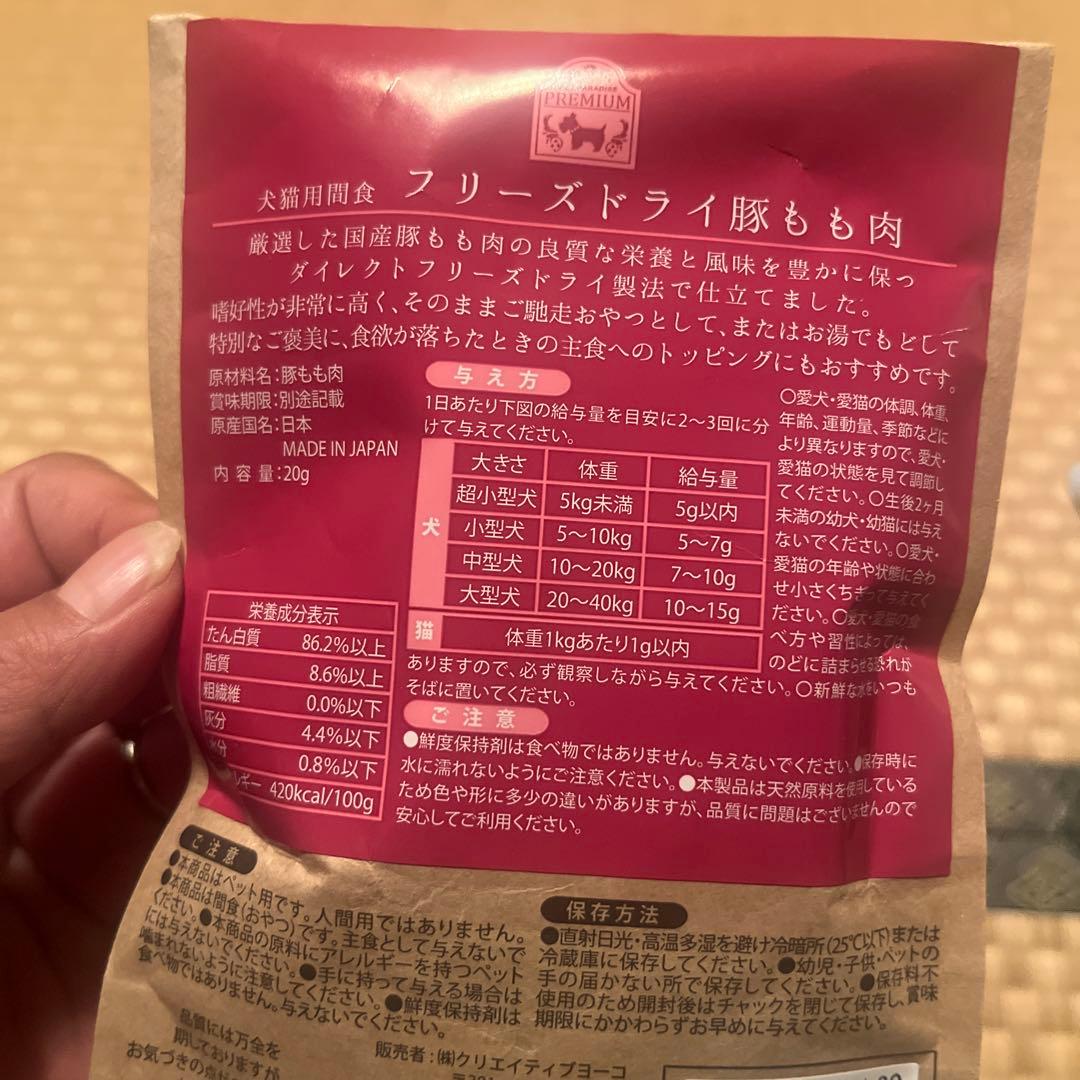 ササミ巻きガム36本とドッグフードセット ロイヤルカナン消化器サポート　値下げ‼️