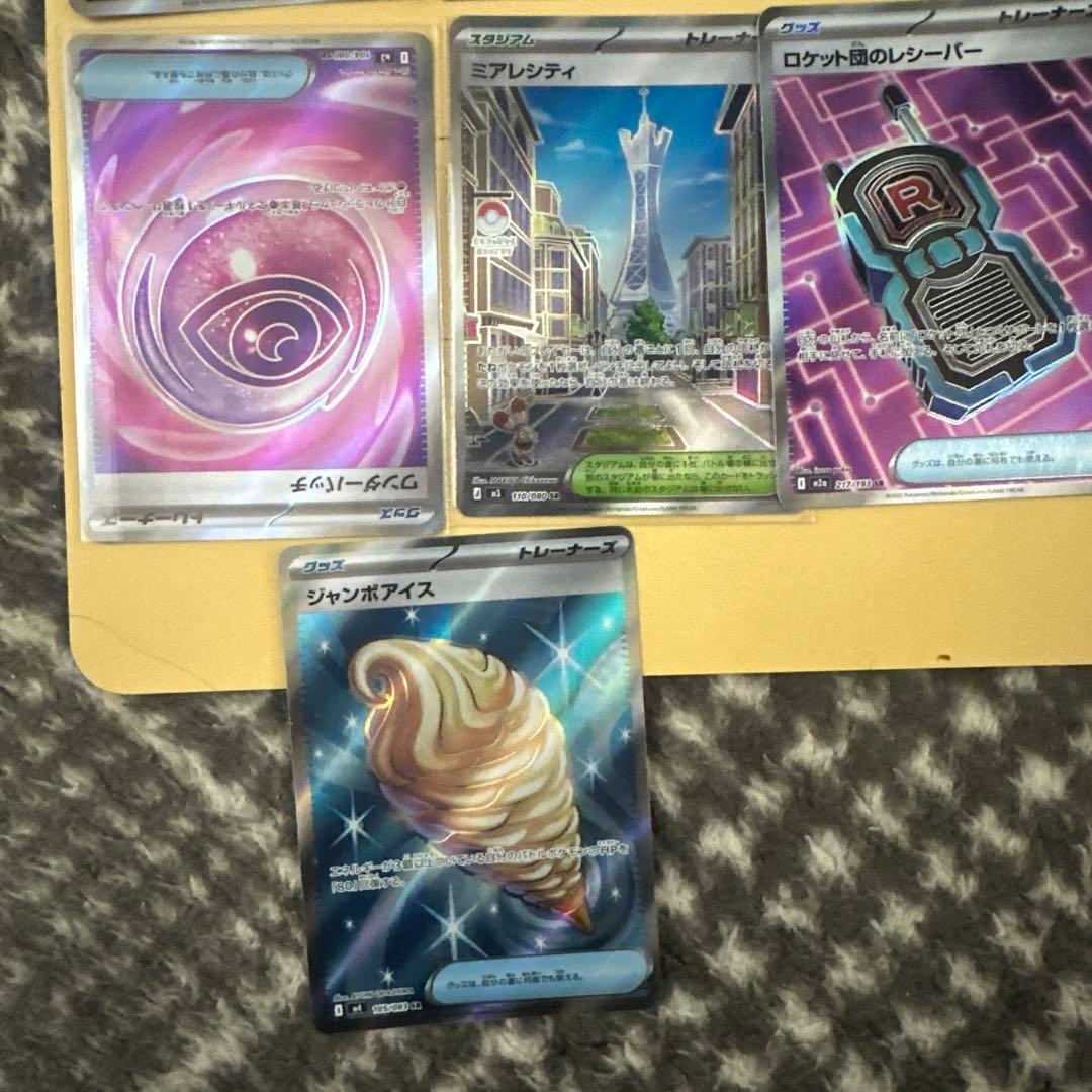 ポケモンカードセット全部SR