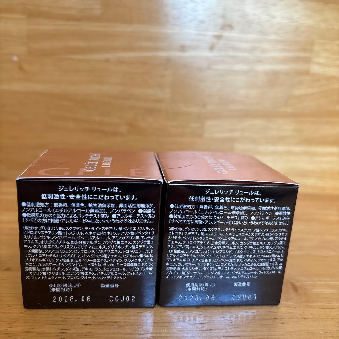 GELEE RICH LUEUR トリートメントクリームセット