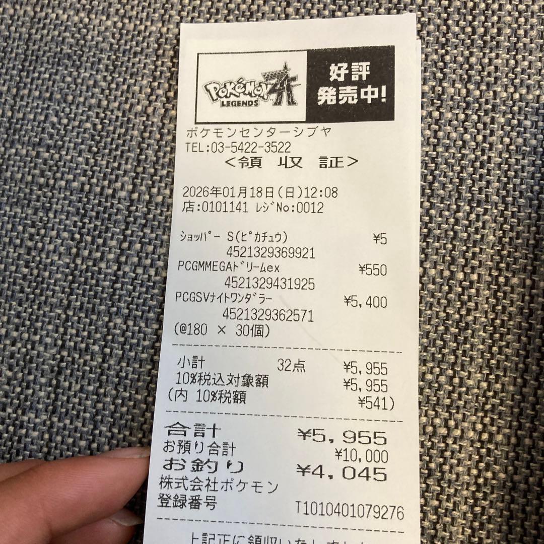 ポケモンカードゲーム ナイトワンダラー 1boxポケセン品