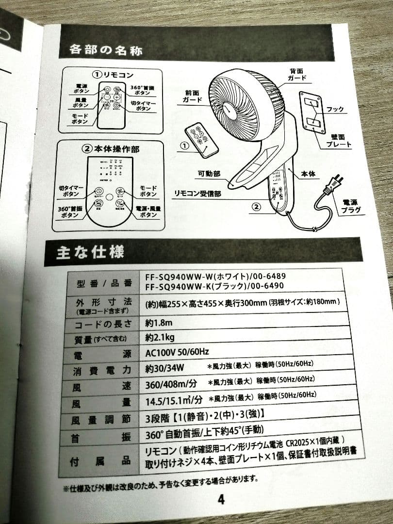 OHM 360度回転 壁掛式サーキュレーター FF-SQ940WW-W ホワイト