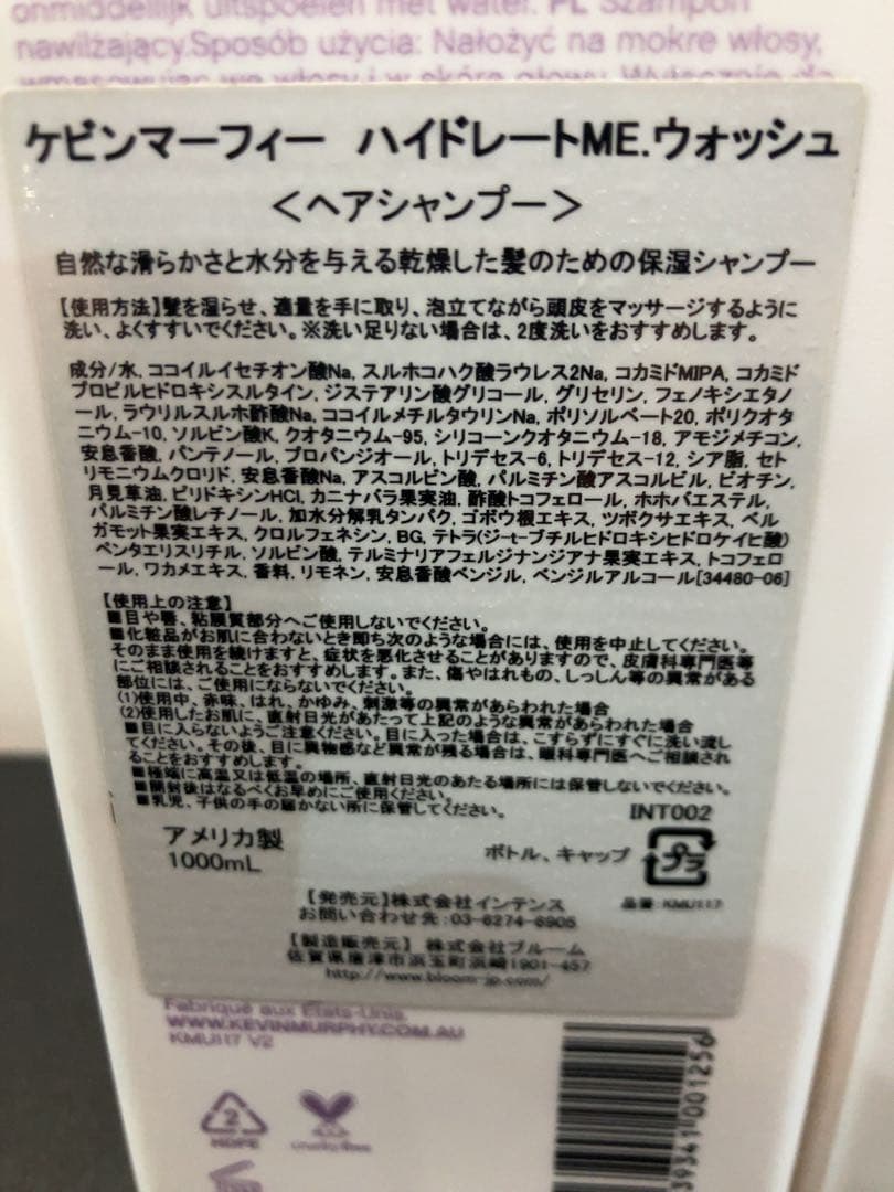 新品KEVIN.MURPHY HYDRATE-ME セット1000ml×3