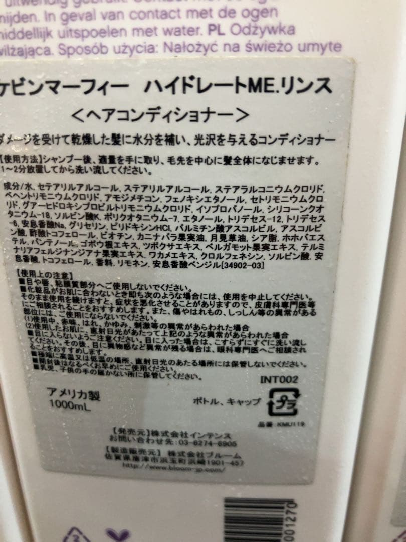 新品KEVIN.MURPHY HYDRATE-ME セット1000ml×3