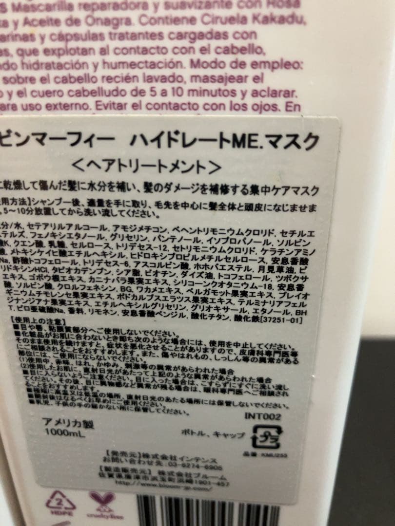 新品KEVIN.MURPHY HYDRATE-ME セット1000ml×3