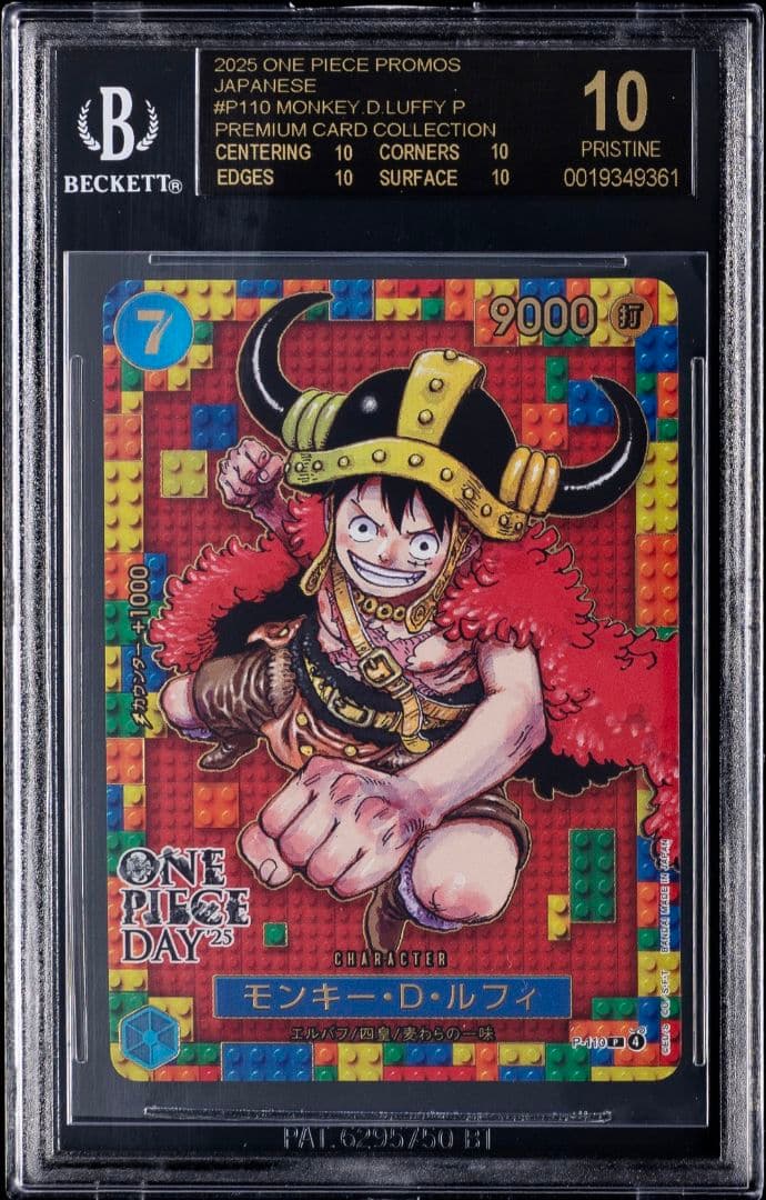 【BGS10B】ワンピースデイ25　モンキー・D・ルフィ　ブラックラベル