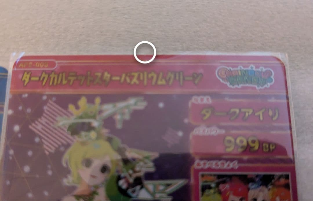 ダークカルテットスター まとめ売り