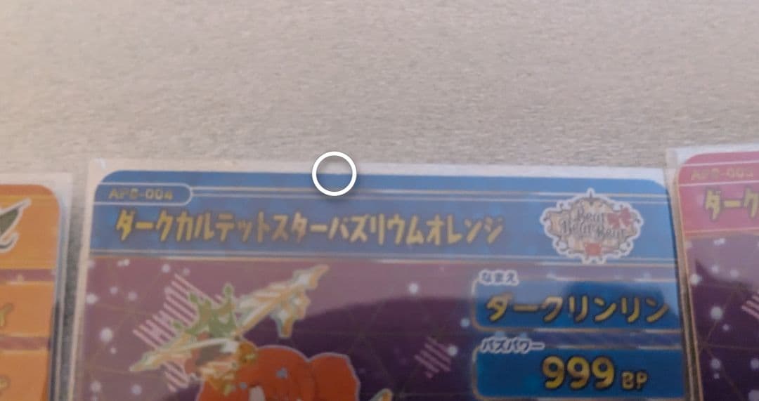 ダークカルテットスター まとめ売り