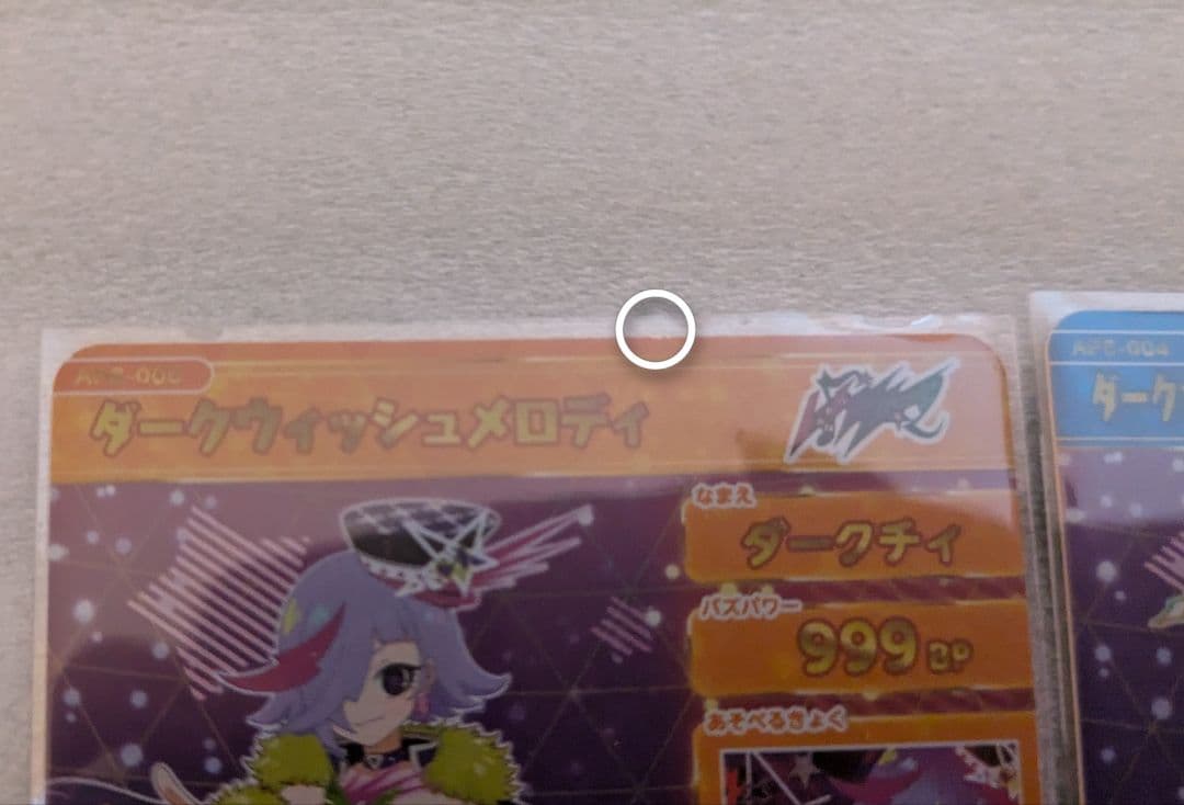 ダークカルテットスター まとめ売り