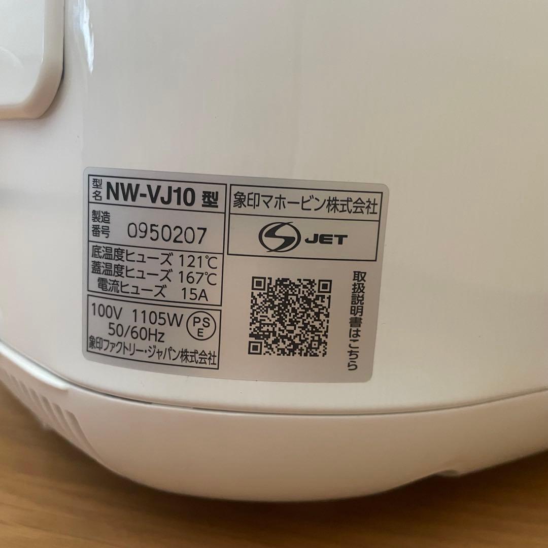 【中古】象印 極め炊き IH炊飯器 NW-VJ10-WA