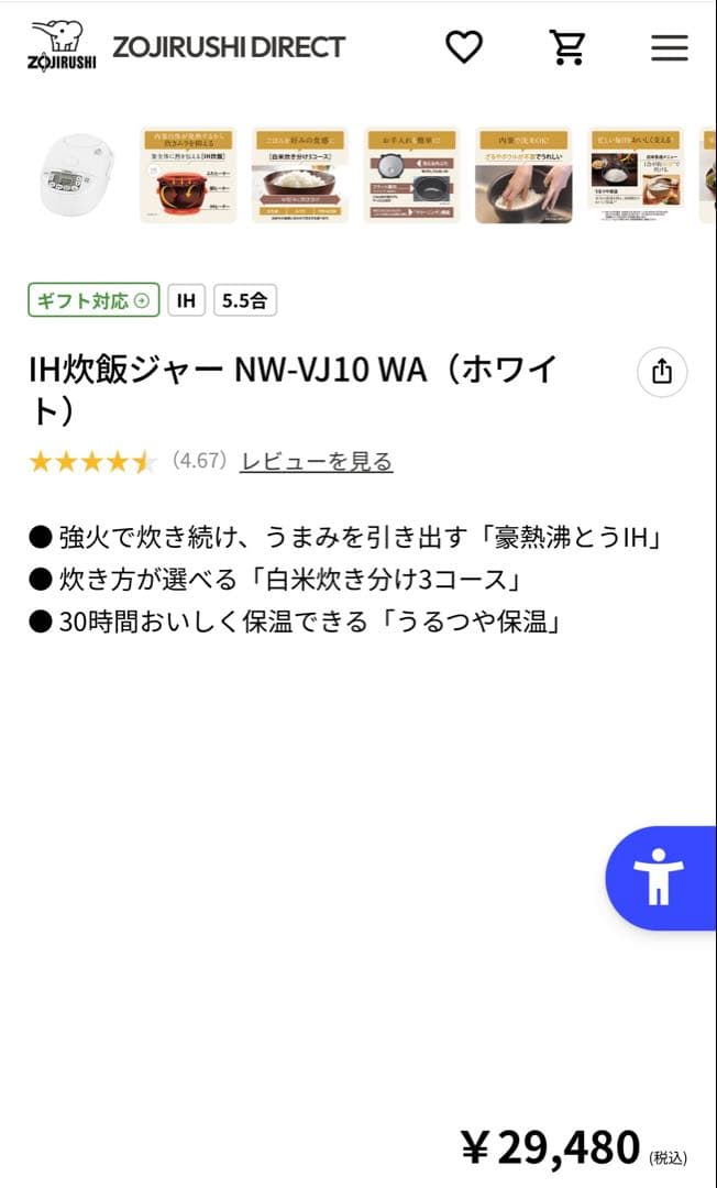 【中古】象印 極め炊き IH炊飯器 NW-VJ10-WA