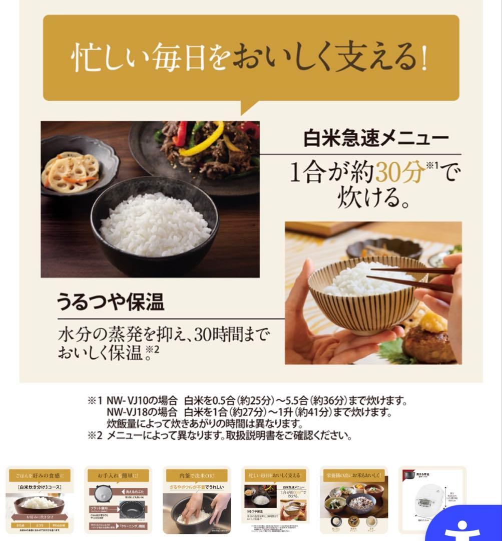【中古】象印 極め炊き IH炊飯器 NW-VJ10-WA