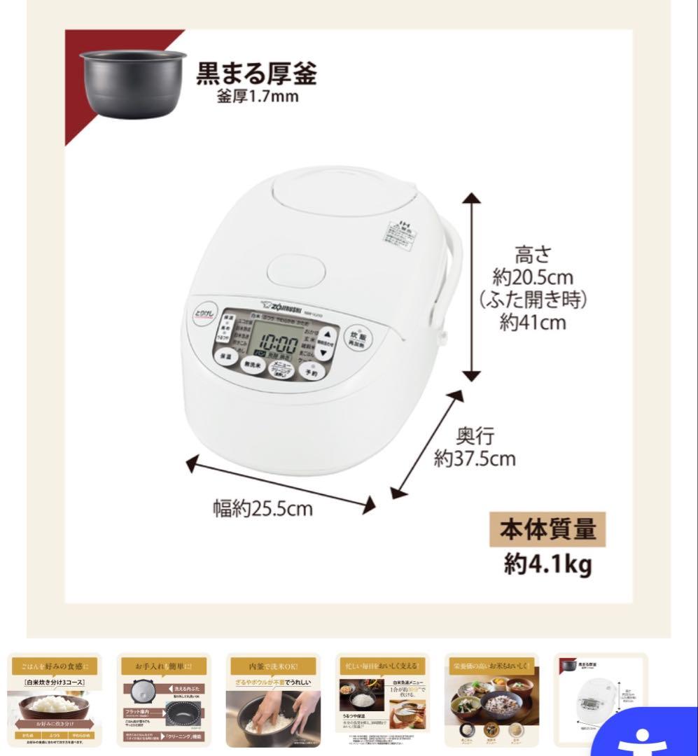 【中古】象印 極め炊き IH炊飯器 NW-VJ10-WA