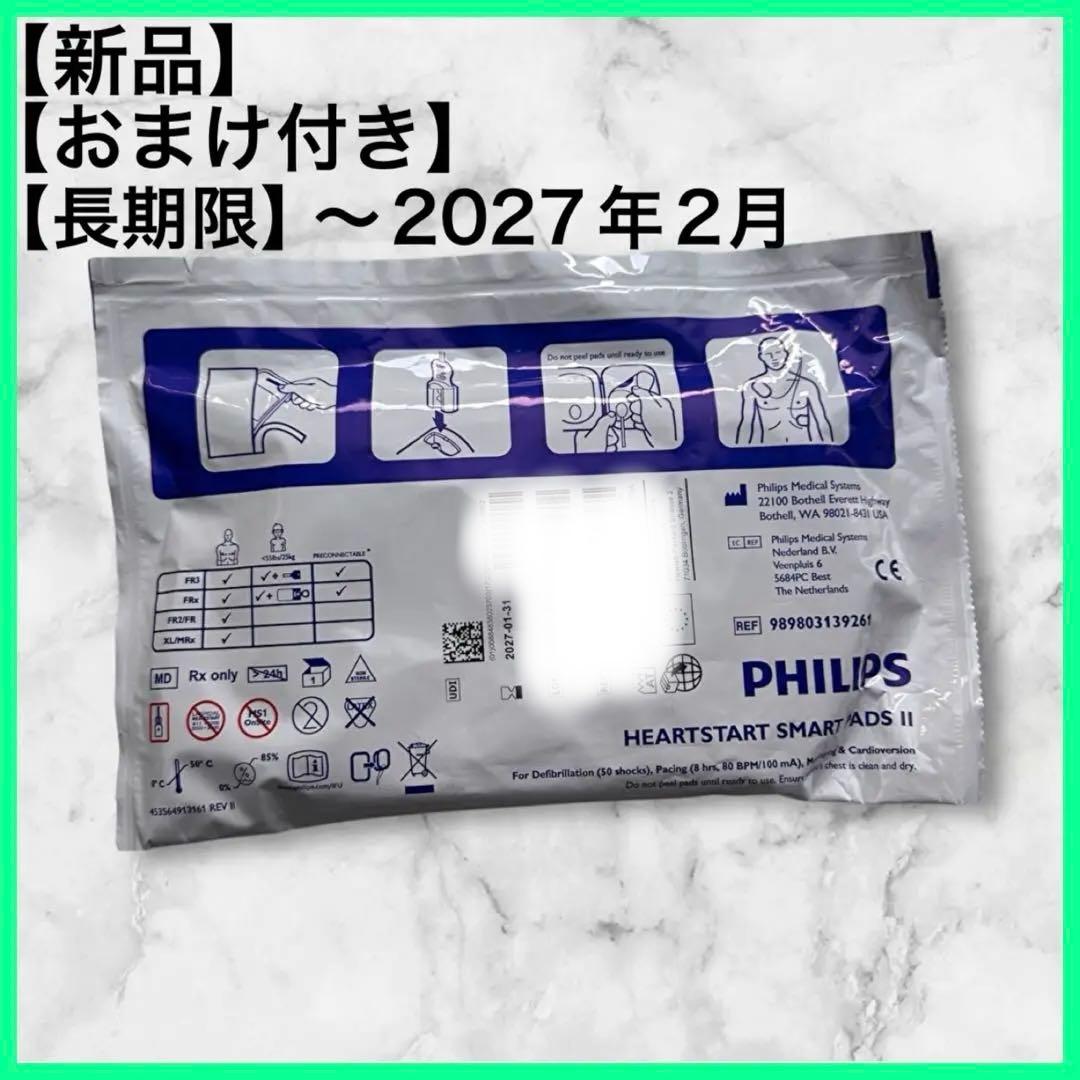 【新品】AED FRx パッド PHILIPS 定価12650円