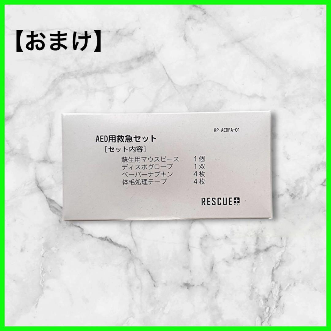 【新品】AED FRx パッド PHILIPS 定価12650円