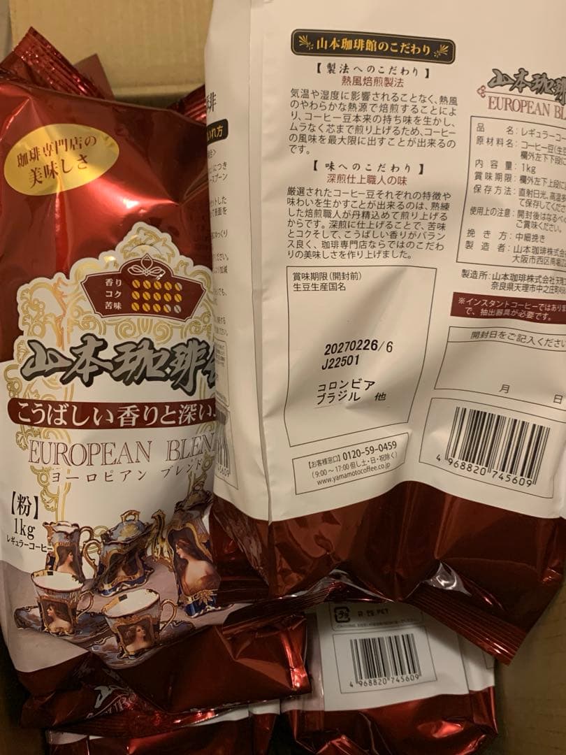 コストコ　山本珈琲 ヨーロピアンブレンド 1kg❌6個