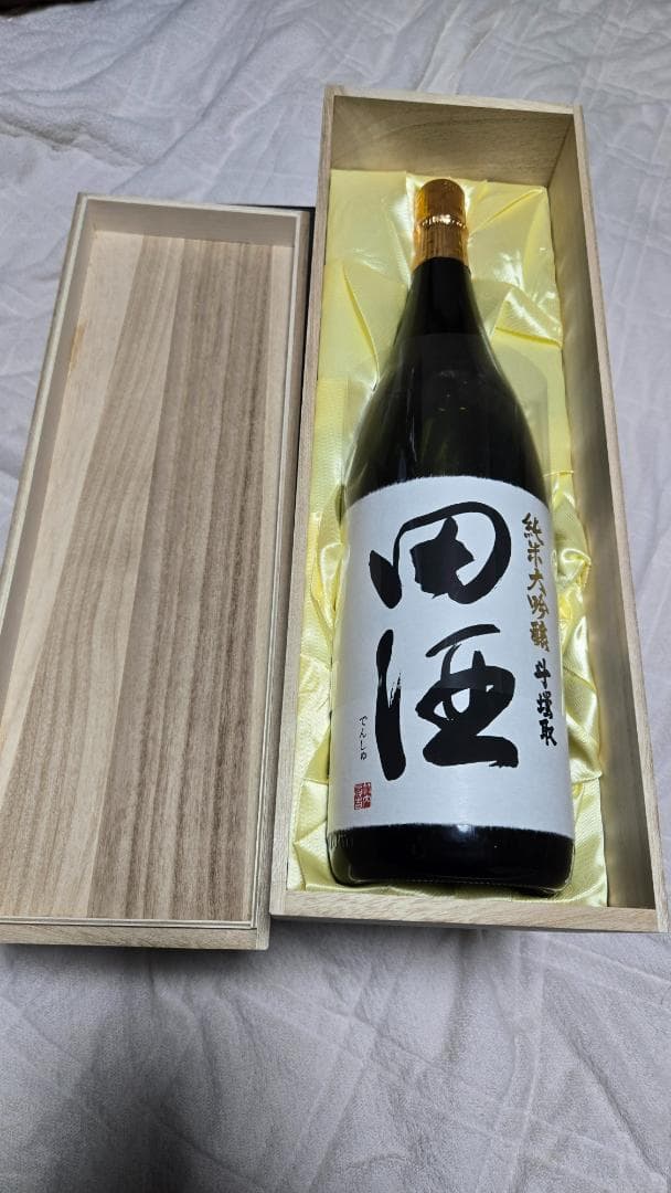田酒 斗瓶取 1800ml 純米大吟醸　木箱入り