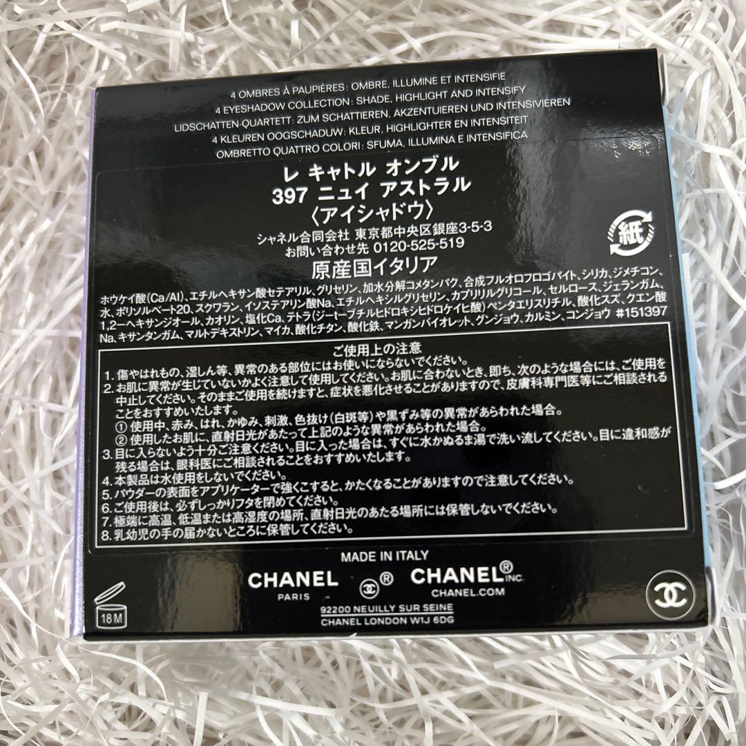 新品　CHANEL LES 4 OMBRES 397 NUIT ASTRALE