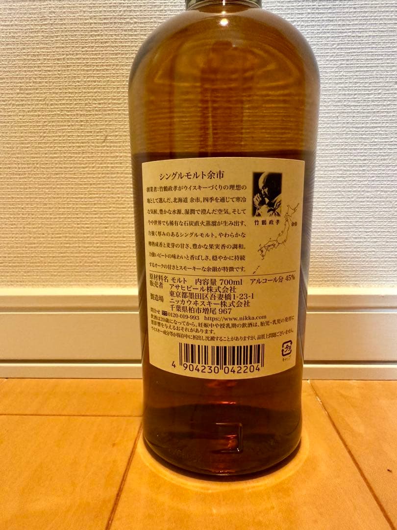 NIKKA 余市　SINGLE MALT 700ml
