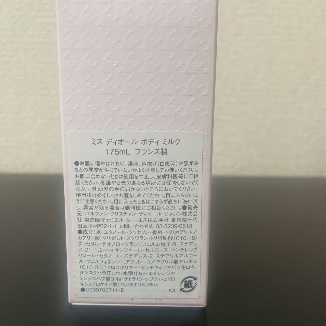 Califor　ミスディオール　ボディーミルク　175ml 新品未使用