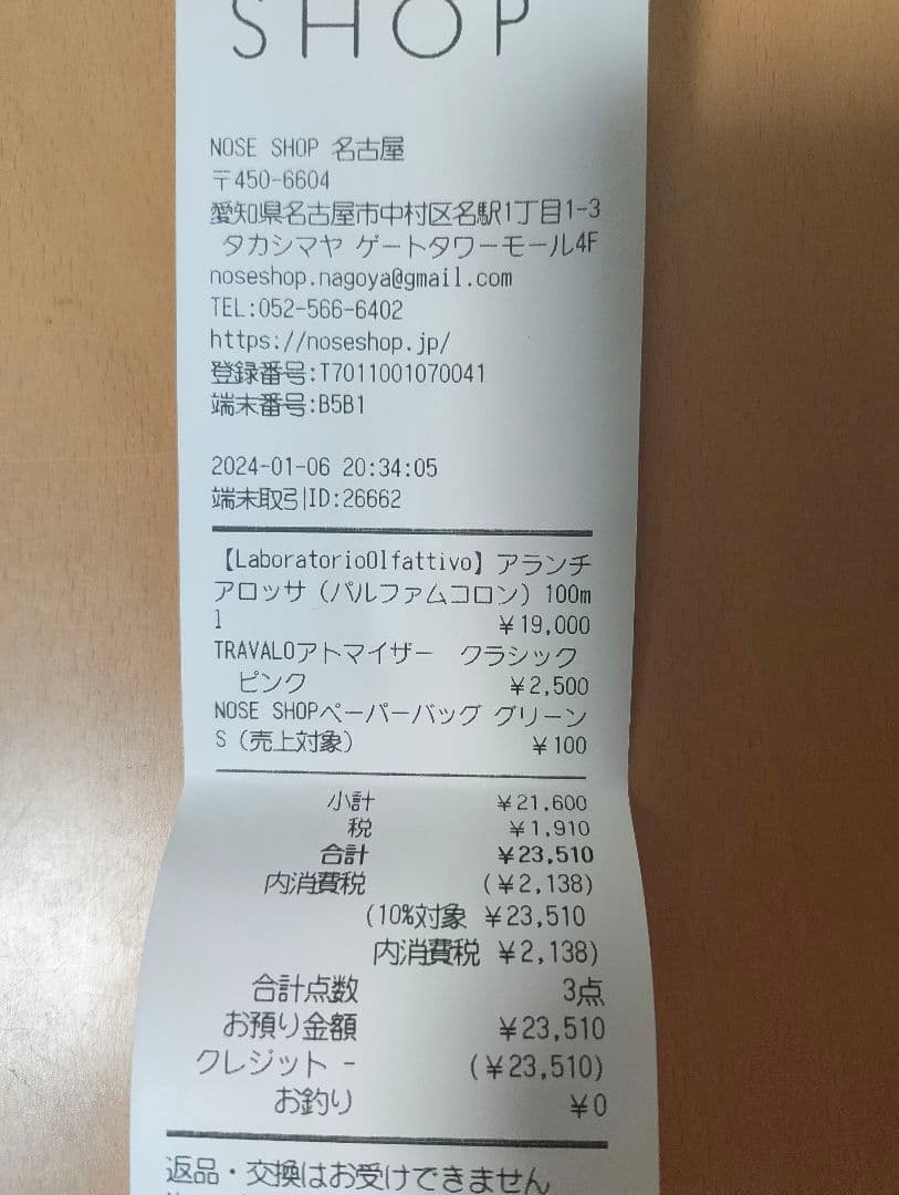 Arancia Rossaアランチアロッサ