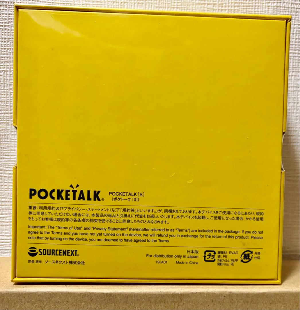 【新品未使用】POCKETALK S ホワイト グローバル通信(2年)