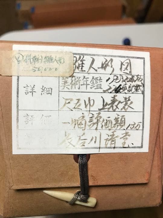 掛け軸