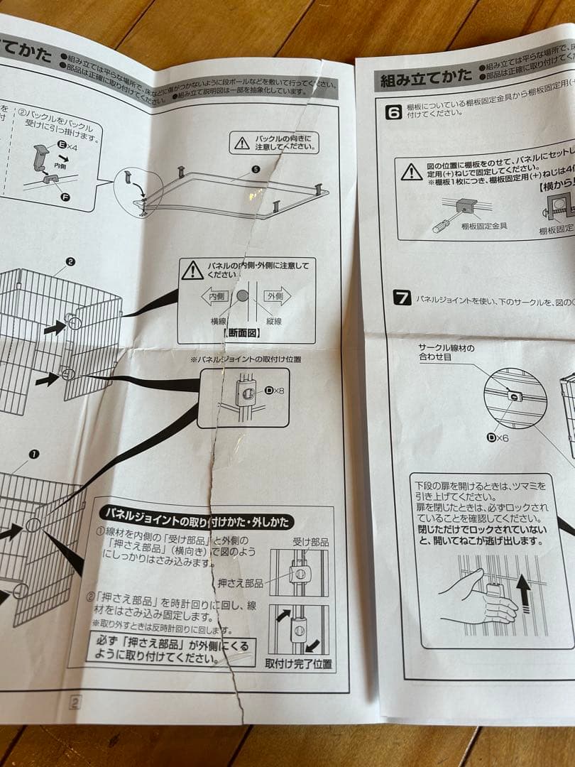 アイリスオーヤマコンパクトキャットケージ 2段