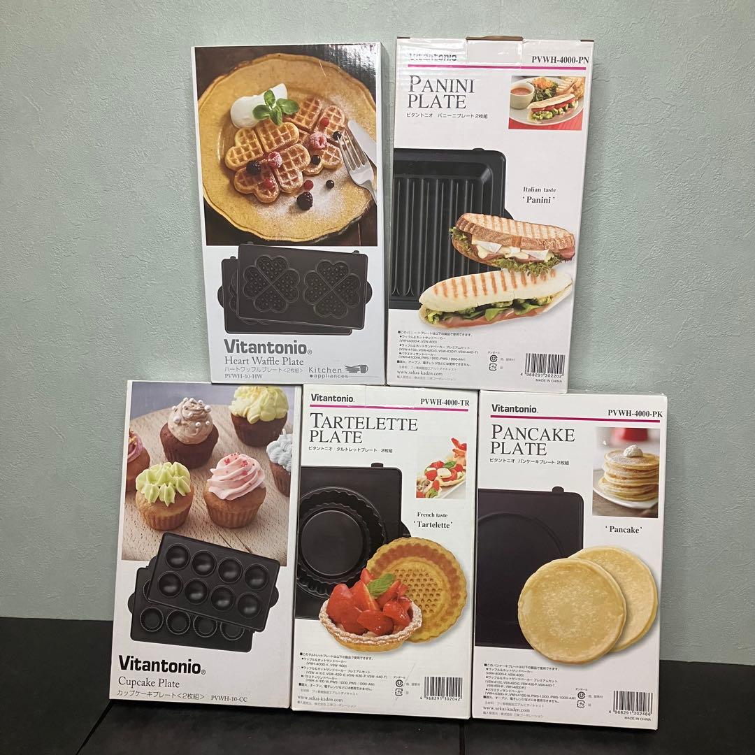 ビタントニオ　プレートセット　5種類　未使用品　パンケーキ　パニーニ等
