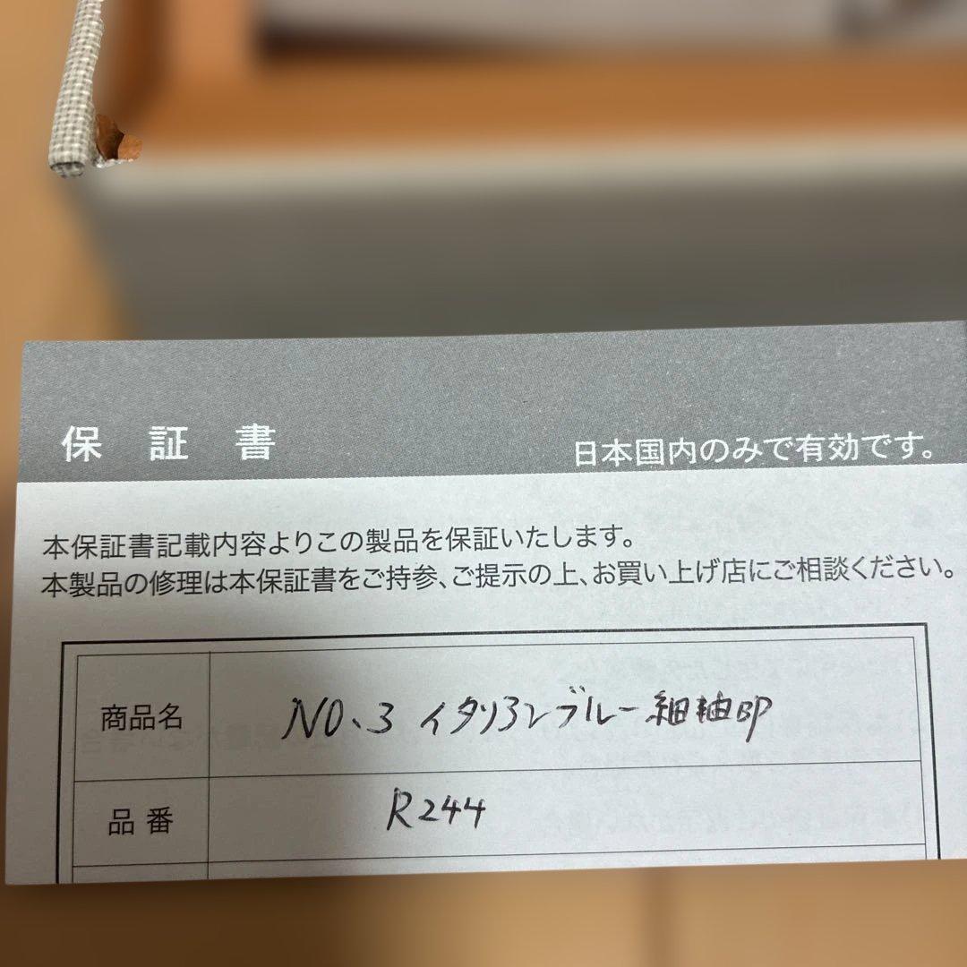 ロメオ　伊東屋 No.3 細軸　イタリアンブルー