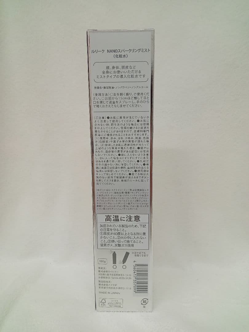 New ルリーク ナノスパークリングミスト 化粧水 2本