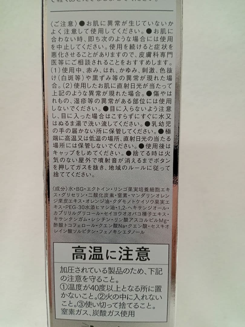 New ルリーク ナノスパークリングミスト 化粧水 2本
