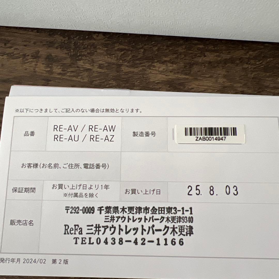 ReFa CURL IRON PRO 19 カールアイロン