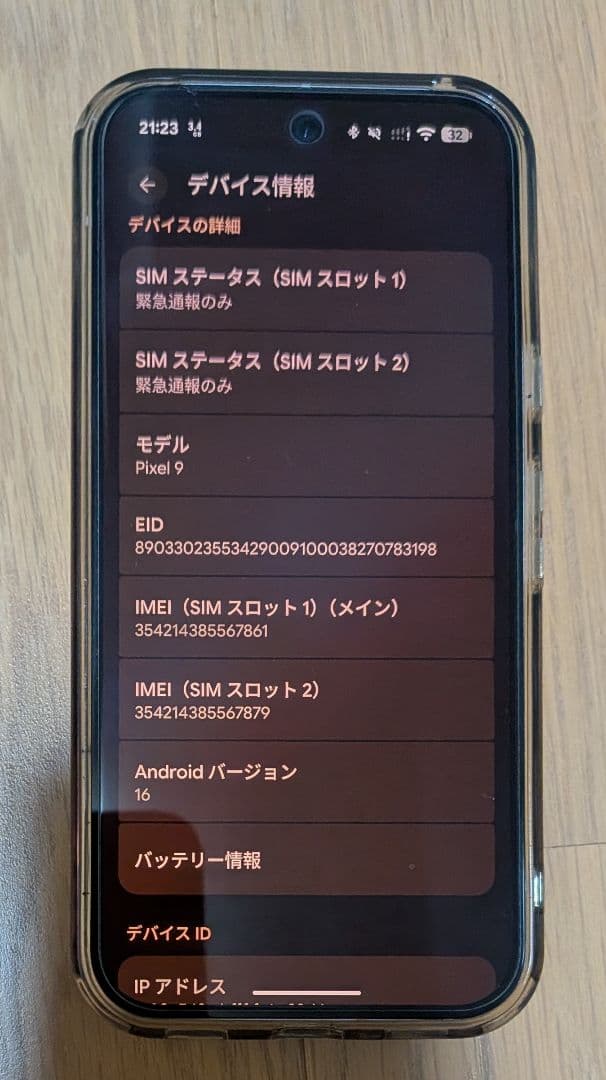 スマートフォン本体 Google Pixel 9 128GB