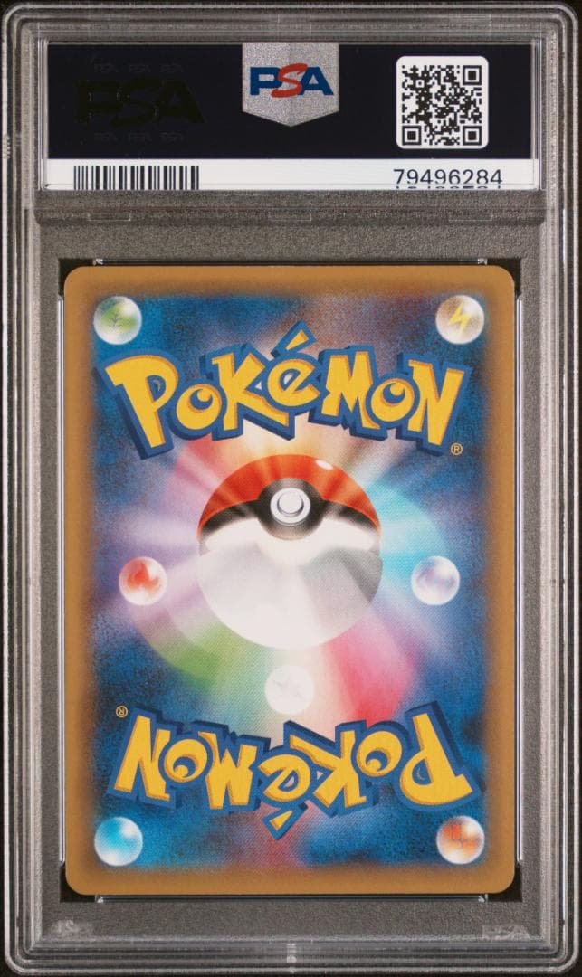 ひかるコイキング 25th プロモ PSA9 [S8a-P 010/025]