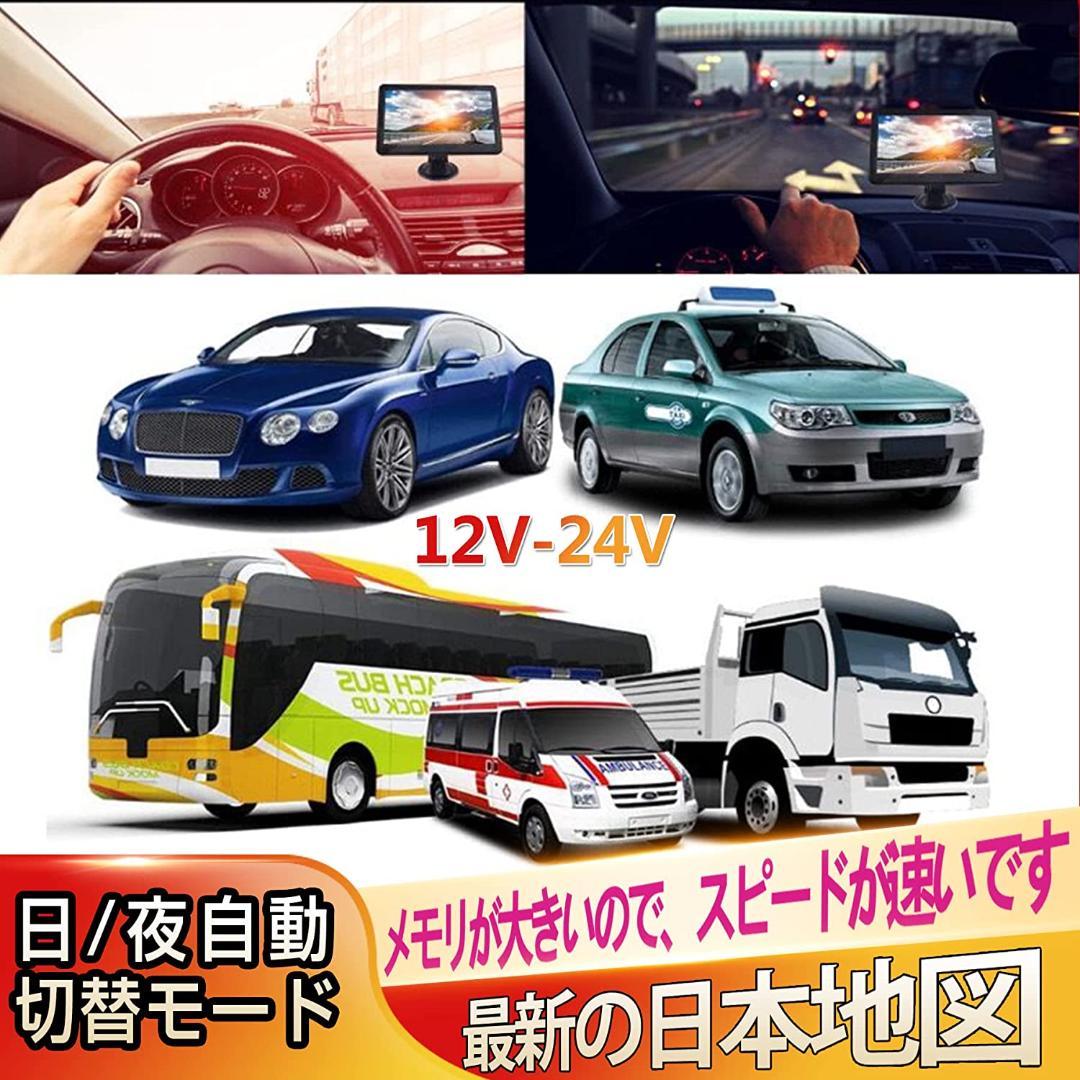 カーナビ 7インチ ポータブルナビ 地図搭載 pnd 12V-24v車対応