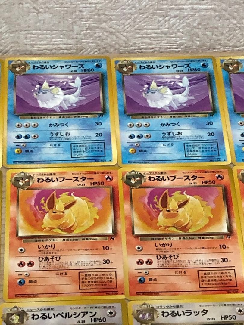 【旧裏】ポケカ わるいポケモン 34枚セット ★ 第4弾拡張パック ロケット団