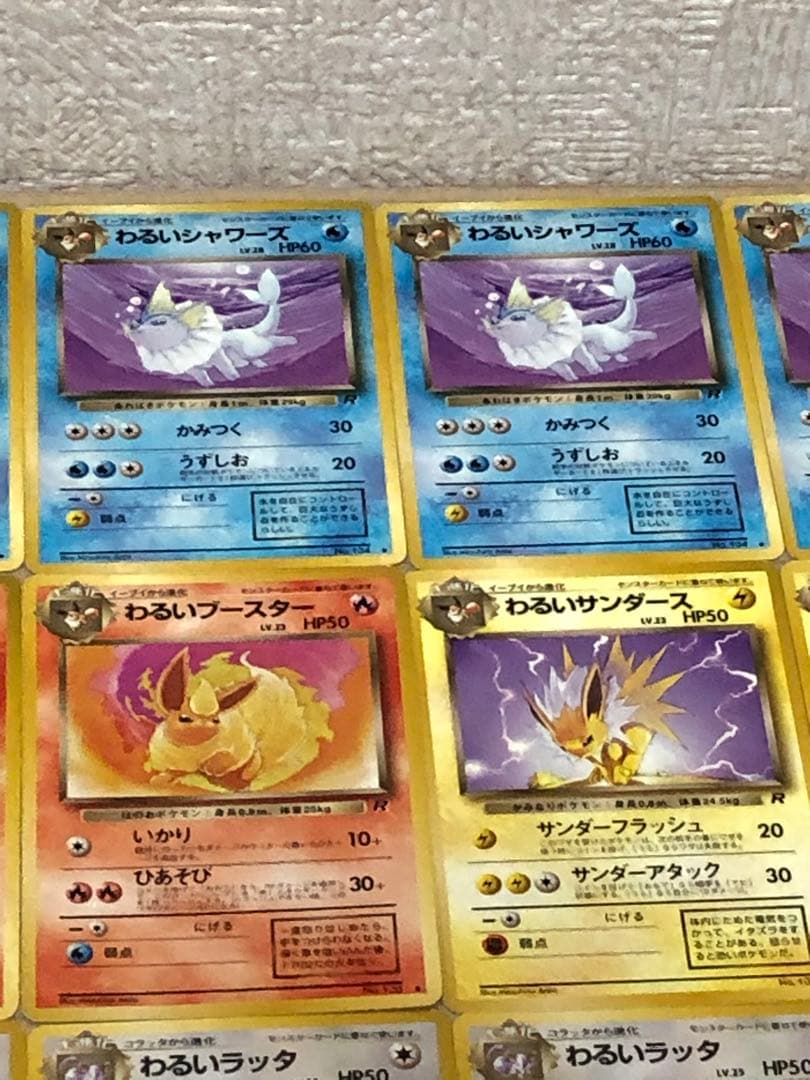 【旧裏】ポケカ わるいポケモン 34枚セット ★ 第4弾拡張パック ロケット団
