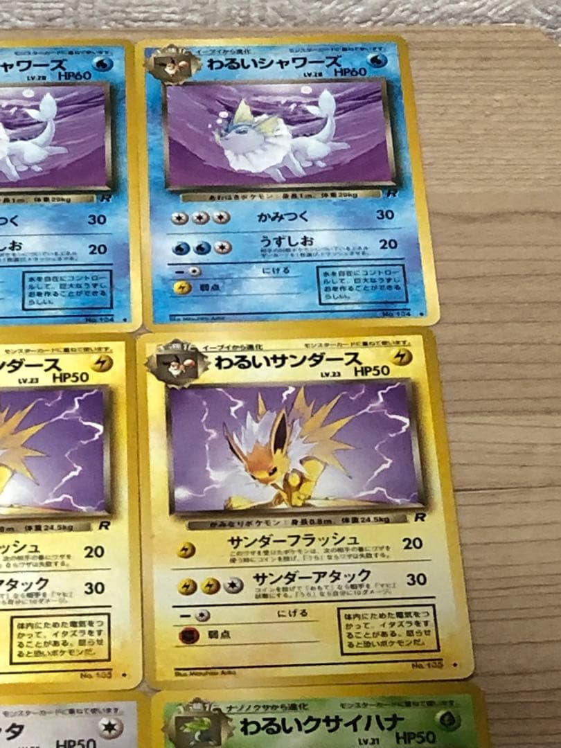 【旧裏】ポケカ わるいポケモン 34枚セット ★ 第4弾拡張パック ロケット団