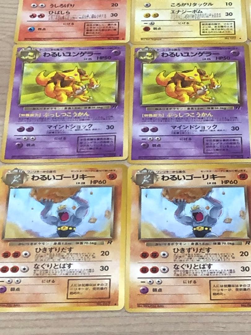 【旧裏】ポケカ わるいポケモン 34枚セット ★ 第4弾拡張パック ロケット団