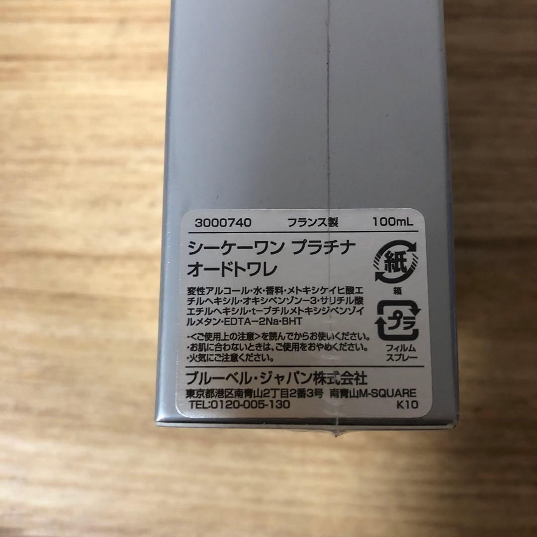 カルバンクライン　シーケーワン　プラチナ　オードトワレ　EDT SP 100ml