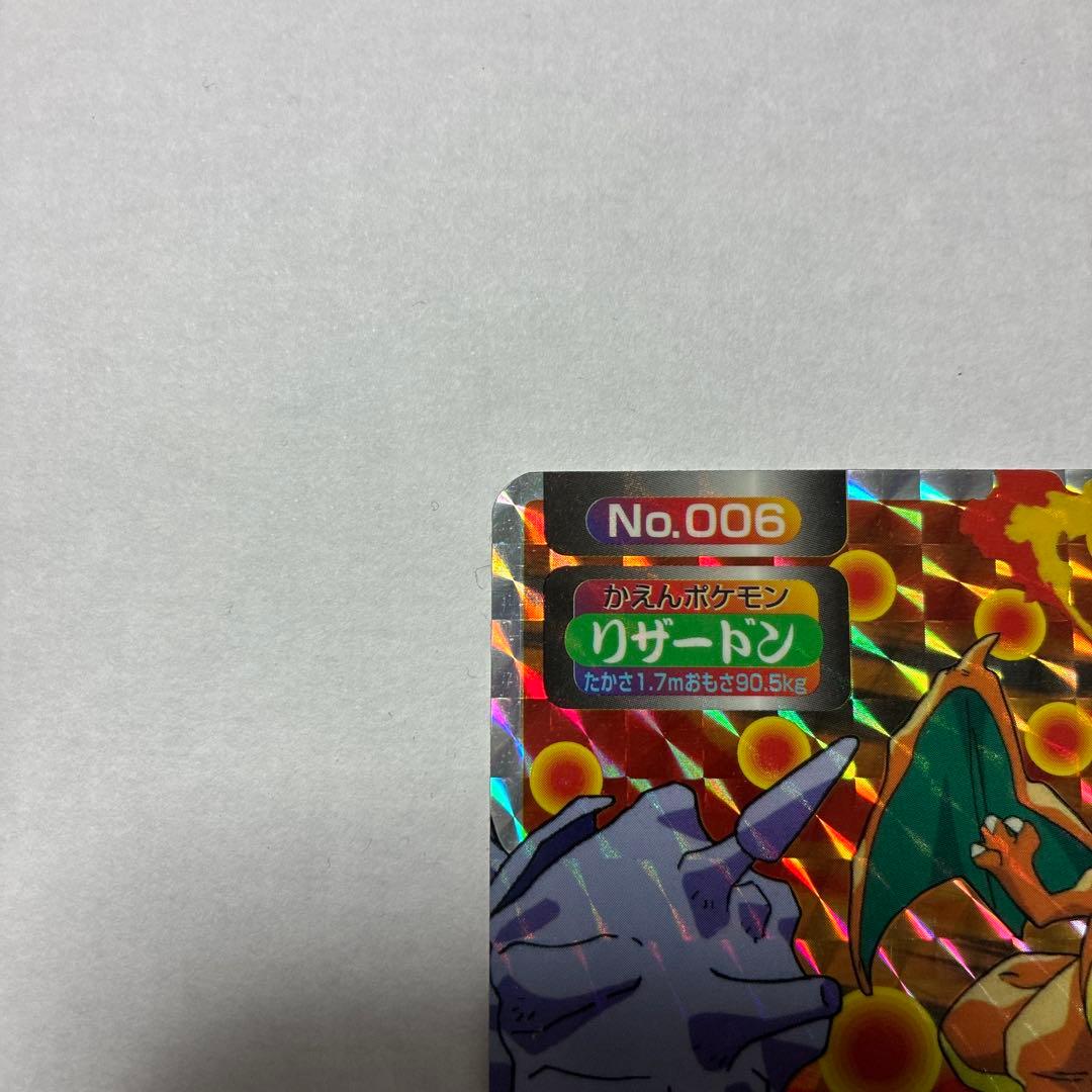 リザードン　トップサン No.006 ポケモンカード
