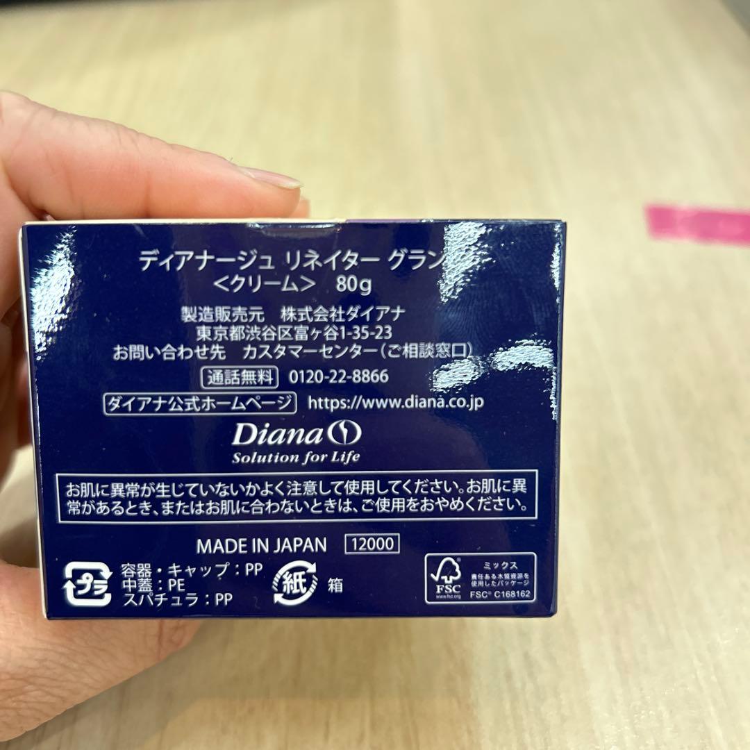 パック・フェイスマスク Diana Renaitre Grand Extra Night Pack80g