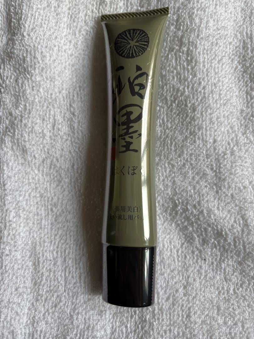 珀墨　はくぼく　薬用美白ピーリングジェル　新品2本