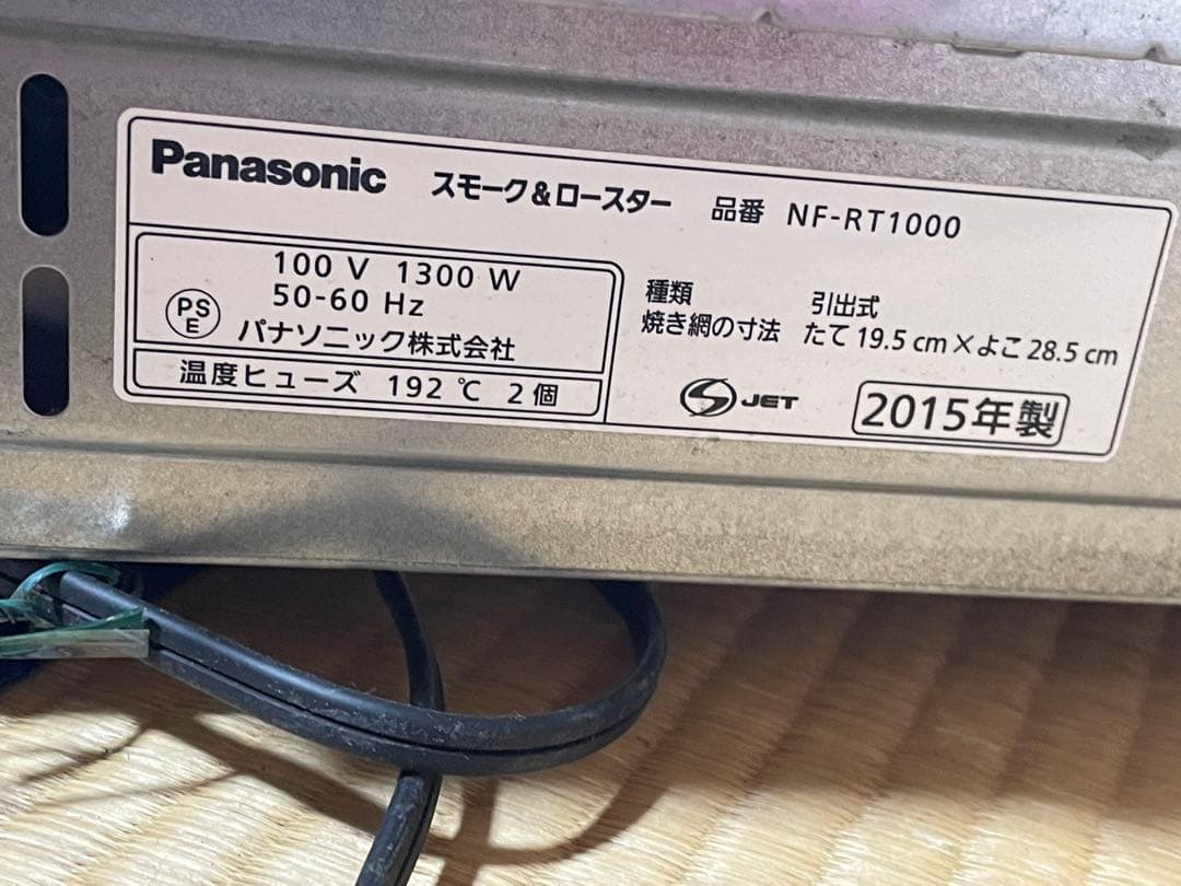 パナソニック　けむらん亭　NF-RT1000-T(ブラウン)
