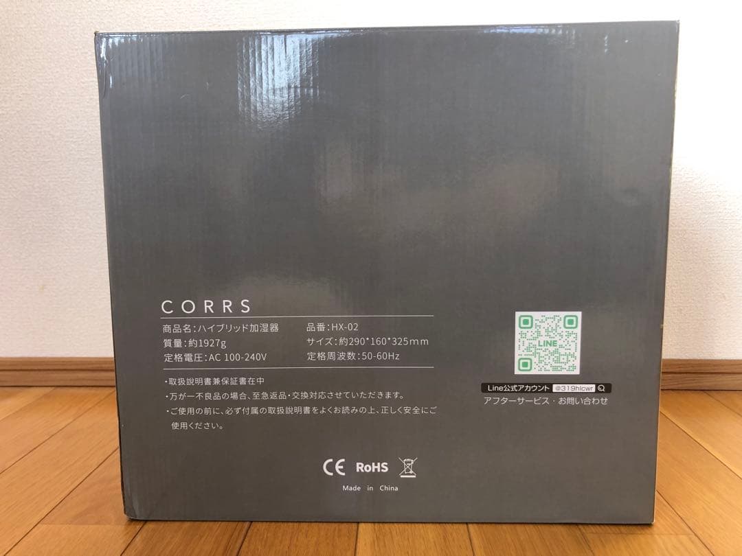 【新品】ハイブリッド加湿器6.5L アロマ可 乾燥対策　ホワイト 2個セット