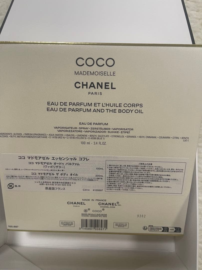 CHANEココマドモアゼルオードウパルファム香水100mlボディオイル200ml